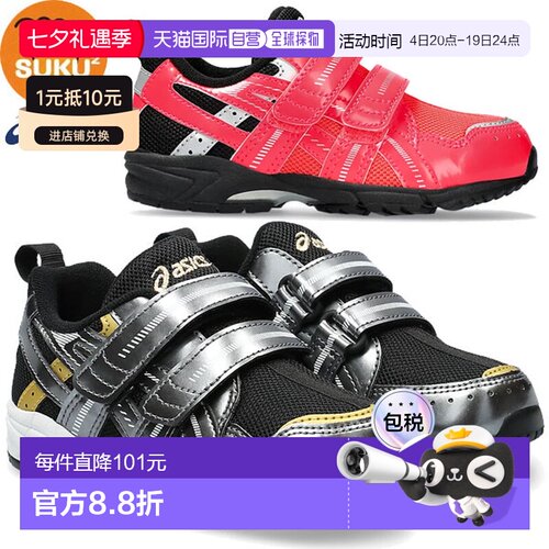 日本直邮ASICS SUKUSUKU GD.RUNNER MINI MG 4 儿童鞋 (1144A205)