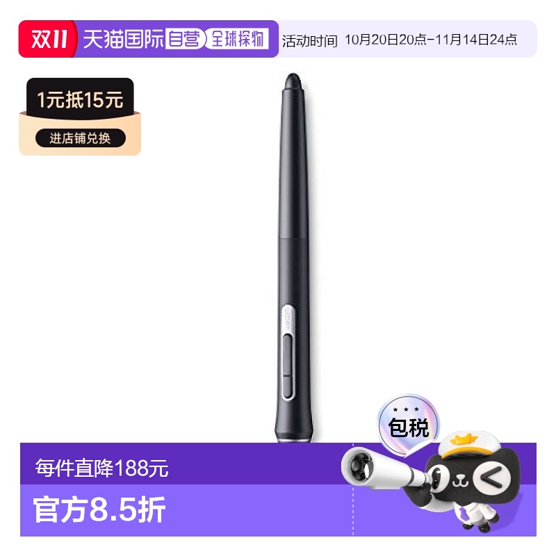 【日本直邮】WACOM数位板Tablet Pro笔2 KP-504E KP504E