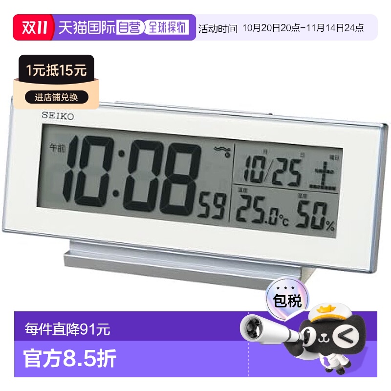 【日本直邮】Seiko精工 闹钟 白 82×206×51mm SQ324W