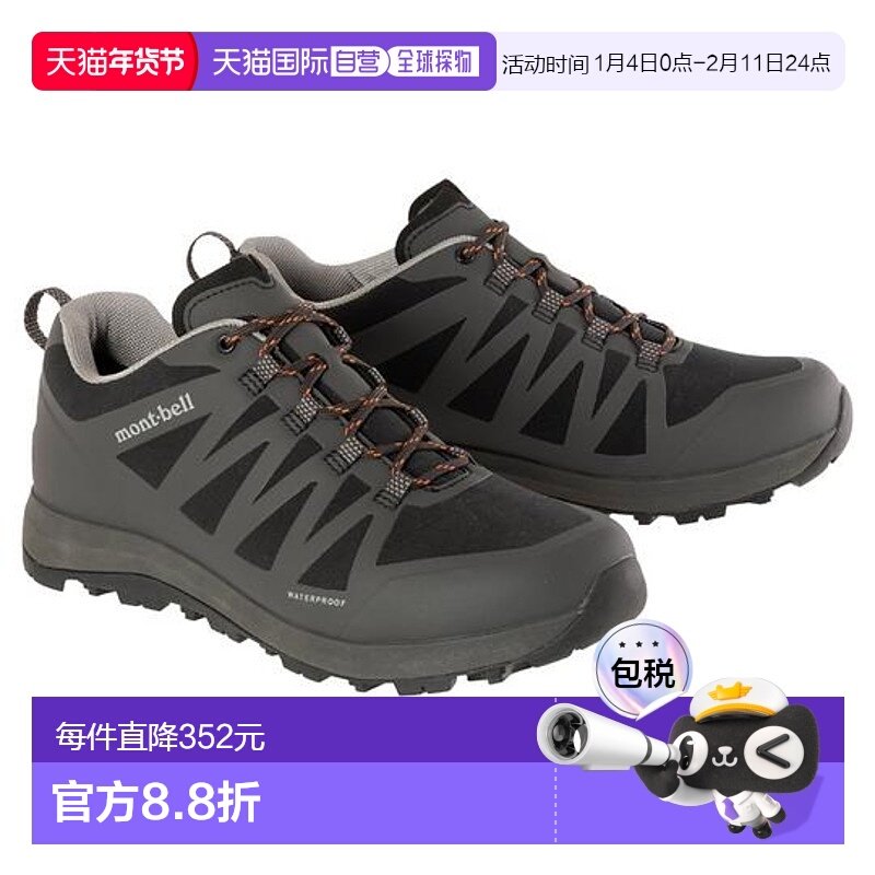 1h可退 日本直邮Montbell 霜行者男士防滑保暖户外徒步鞋1129697,运动鞋new,其它运动鞋,淘宝优惠券,粉丝福利购,淘宝优惠卷