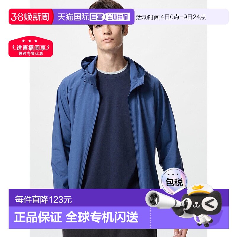 日本直邮Uniqlo DRY-EX UVカット 全拉链派克风衣 465203优衣库
