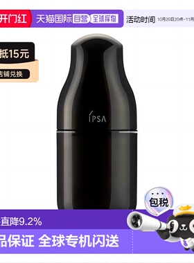 日本直邮茵芙莎IPSA ME臻奢焕活乳液50毫升正品