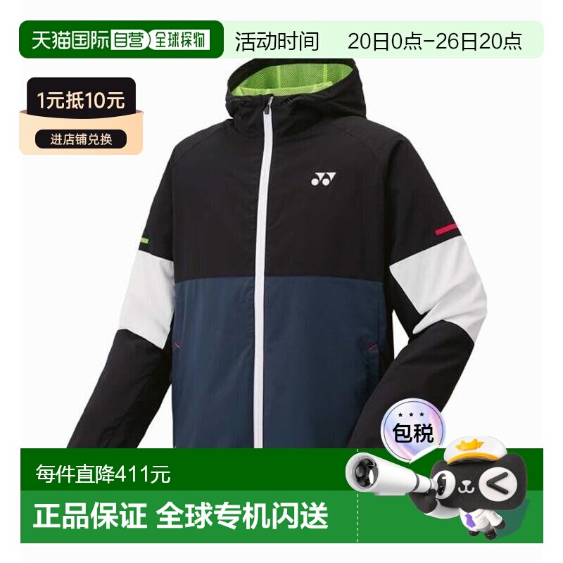 日本直邮YONEX 男士带绒里子热身派克外套 [52016-277]夹克