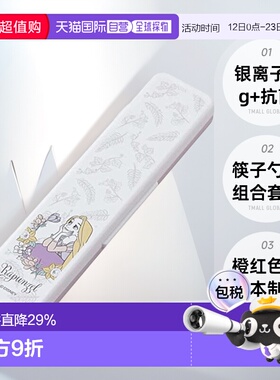 【日本直邮】斯凯达筷子勺子组合套装银离子Ag+抗菌橙红色日本制1