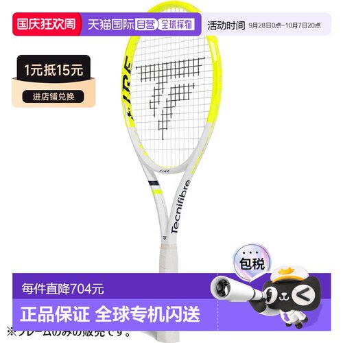 Tecnifibre Fire 305S 硬地网球拍（14FIR30562 14FIR305