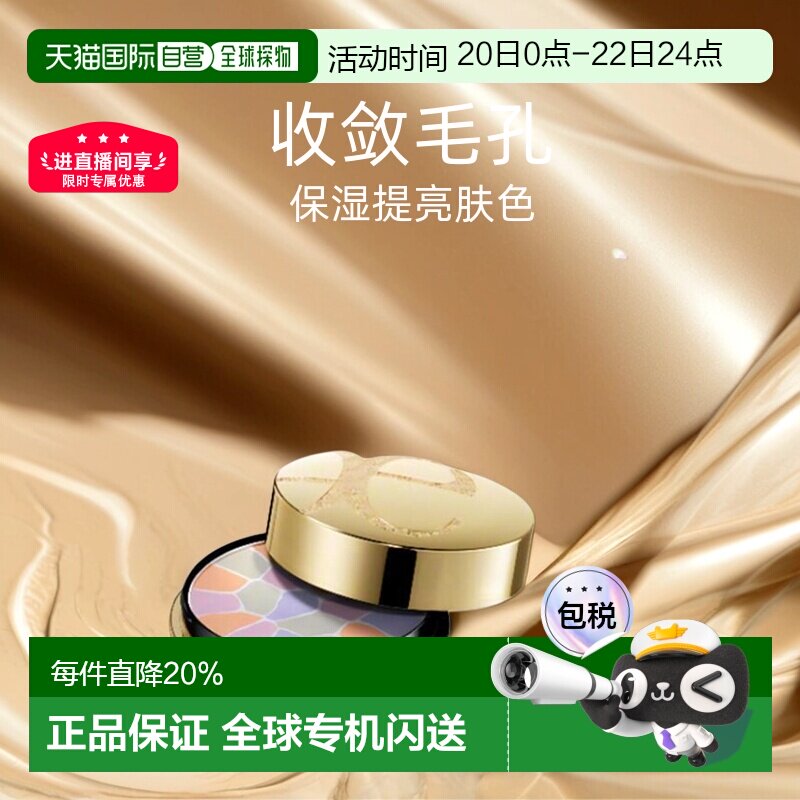 日本直邮elegance雅莉格丝E大饼便携装蜜粉散粉饼持妆8.8g正品