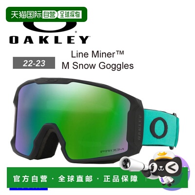 日本直邮Oakley Line Miner M 滑雪镜 单板滑雪镜
