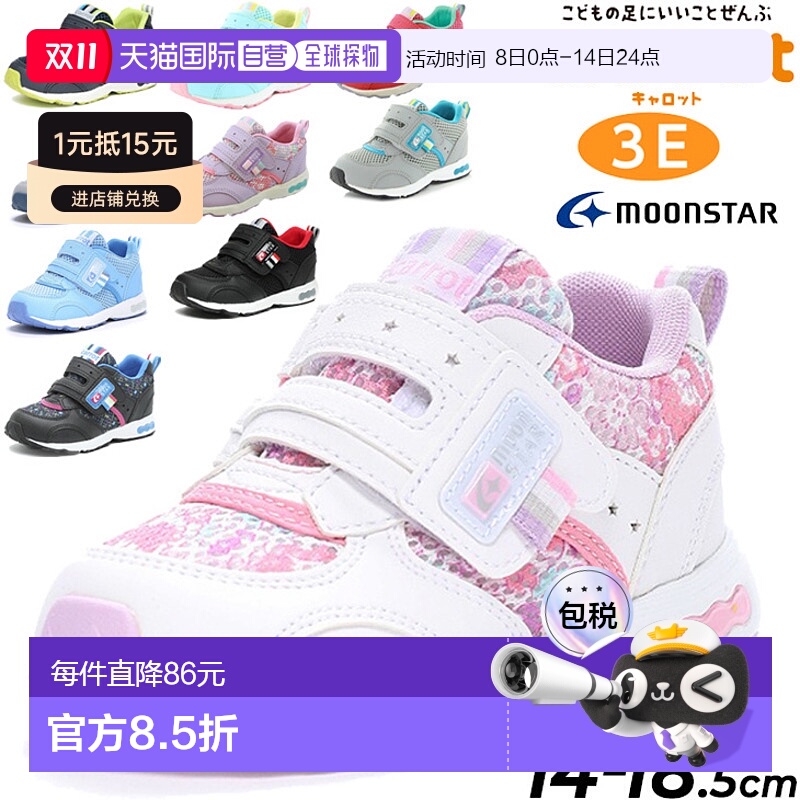 日本直邮moonstar月星 3E儿童运动鞋魔术扣网眼鞋Cattot CR-C2146
