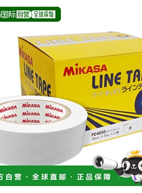 日本直邮MIKASA 线胶带白色直线用无拉伸型40mm 宽 x 50m2 卷 AC-