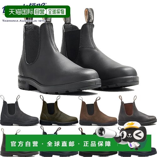 日本直邮 Blundstone 原创侧边戈尔工作靴鞋短休闲垫注塑制造 Blu