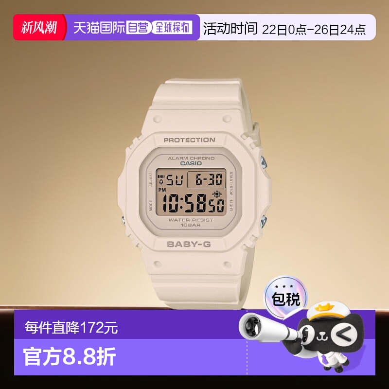 日本直邮CASIO卡西欧BABY-G系列数字方形粉色女表BGD-565U-4JF