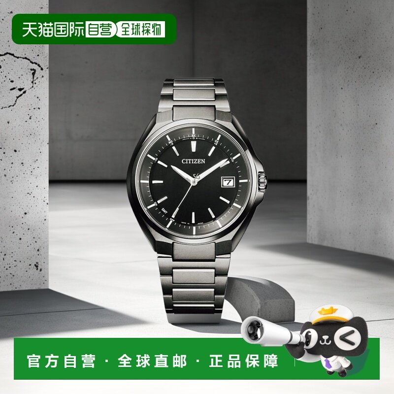 日本直邮 ATTESA 西铁城 CITIZEN 太阳能电波手表 钛金属 CB3015-