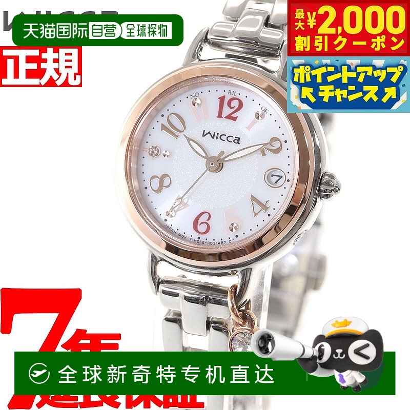 日本直邮CITIZEN Wicca 太阳能电波手表 Breath Line 女士手表 KL