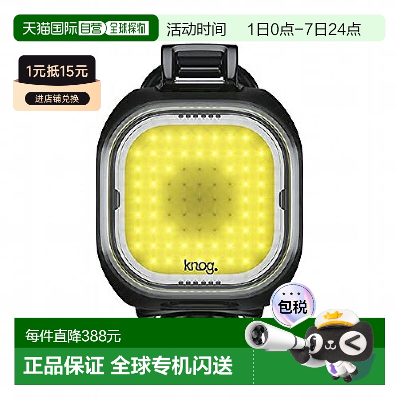 【日本直邮】Knog自行车灯防水USB充电BLINDER MINI SQUARE 17g