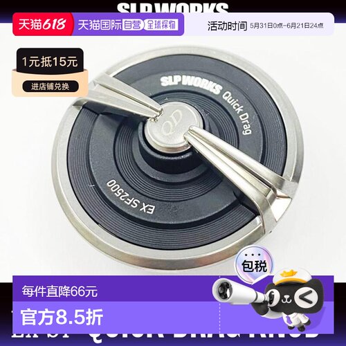 日本直邮 DaiwaSLPW EX SF 2500 快速拖拽旋钮（仅兼容 22 Exist