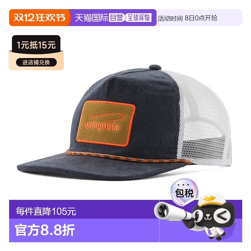 日潮跑腿patagonia巴塔哥尼亚 Fly Catcher 帽子 CLSM 33475