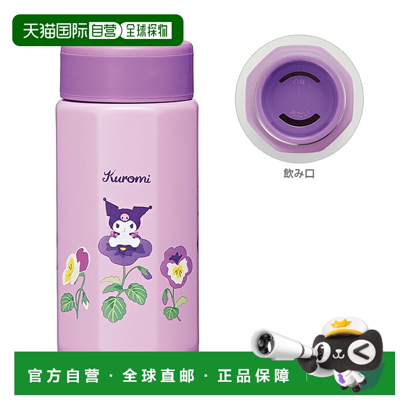 日本直邮Kuromi 八角形不锈钢水瓶 350ml 花语图案 STO4