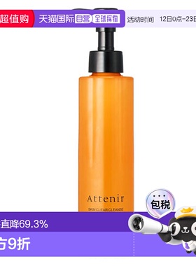 日本直邮ATTENIR艾天然深层清洁卸妆油温和清洁橙香正装替换175ml