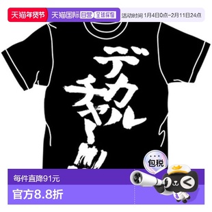 【日本直邮】COSPA Macross Deculture 黑色 XL 码T恤