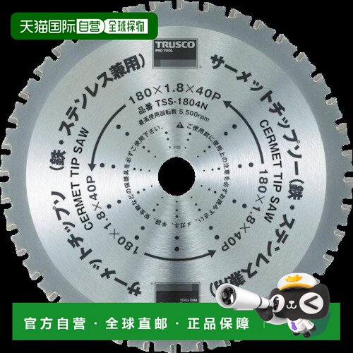 【日本直邮】Trusco中山 圆形切割片 125X28P TSS-12528N