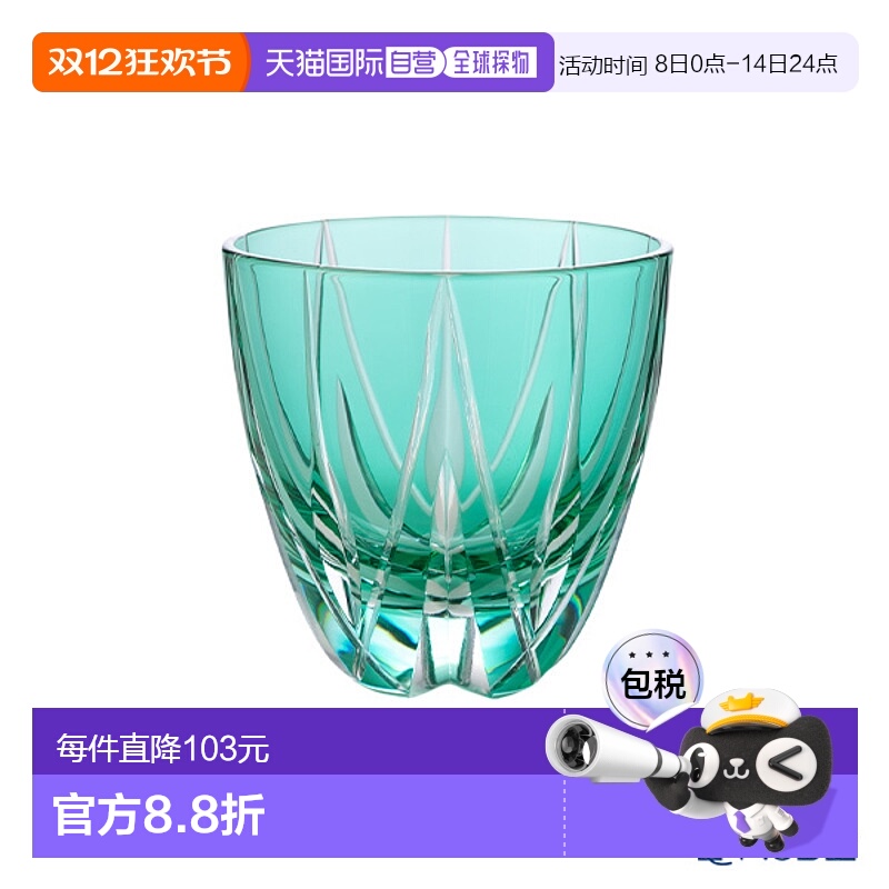 日本直邮田岛玻璃 江户切子星花纹章玻璃杯 绿色75ml TK21-301-1G