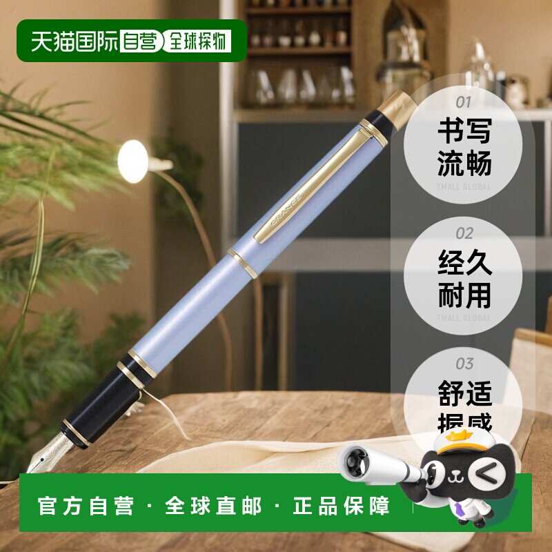 【日本直邮】Pilot百乐万年笔GRANCE 细字(F) 珍珠蓝 FGRC-12SR-P