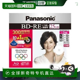 1片装 50GB 单面 10片装 松下蓝光刻录光盘可擦写25GB
