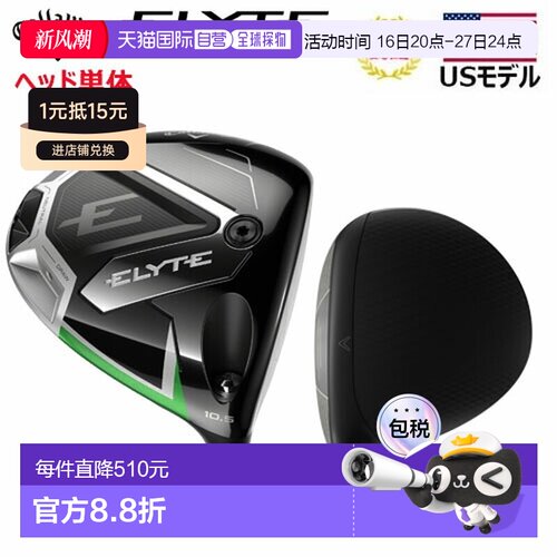 日本直邮Callaway Elite 一号木杆头仅限 ELYTE Callaway