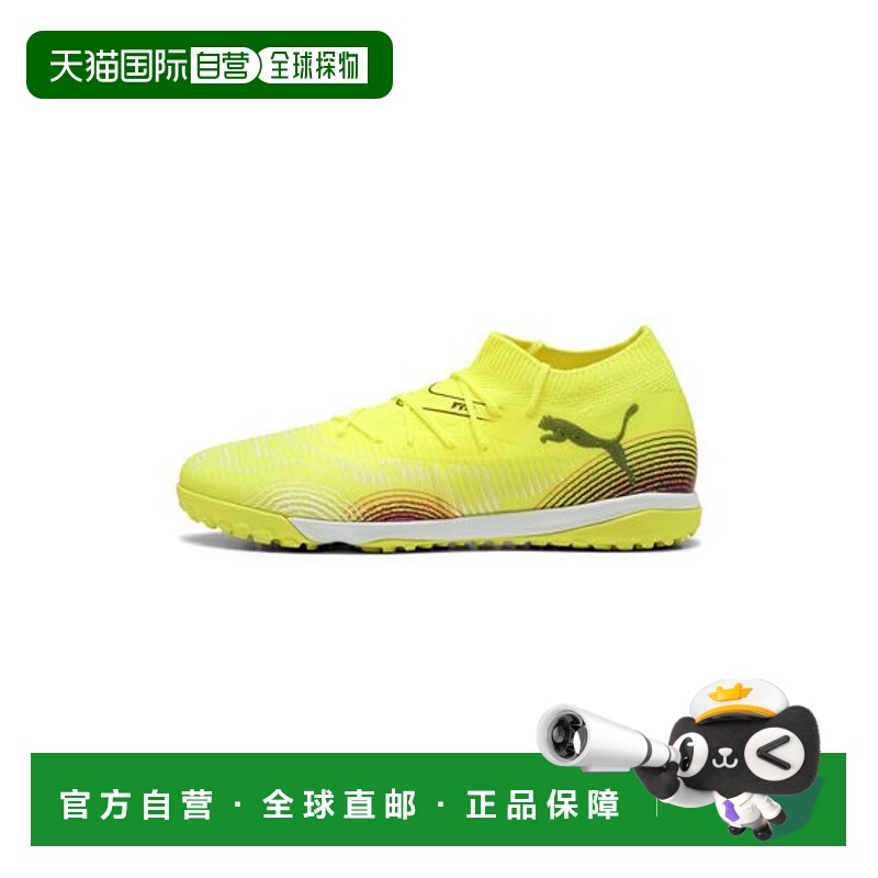 日本直邮PUMA 未来 8 比赛 TT 运动鞋彪马足球鞋