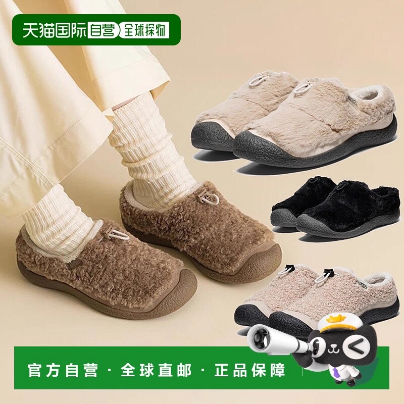 日本直邮日潮KEEN科恩HOWSER女款秋冬保暖一脚蹬毛毛鞋keen小羊蹄