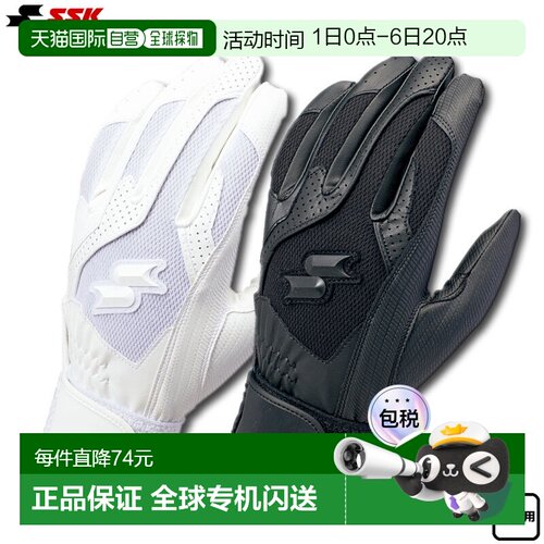 日本直邮SSK 双手击球手套适合青少年和成人单带BG3004W