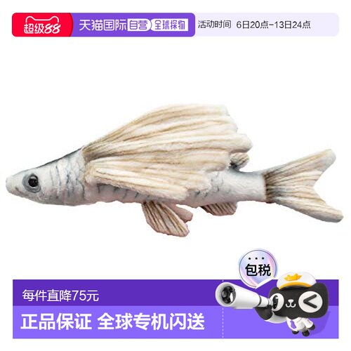 【日本直邮】Hansa汉莎布偶飞鱼银色花纹居家摆件可爱柔软时尚