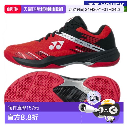 日本直邮Yonex Power Cushion Cascade Axel SHBCA1-053 男女通用