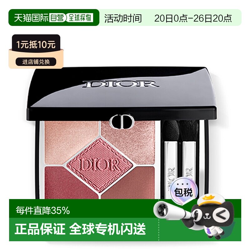 日本直邮Dior迪奥 五色眼影盘#823正品