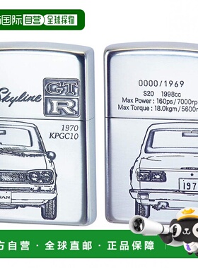 【日本直邮】ZIPPO之宝打火机日产SKYLINEGT-R汽车纪念款KPGC10
