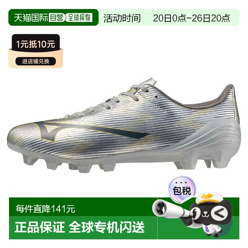 日本直邮MIZUNO Alpha II SELECT 足球鞋P1GA256504男女通用2E 码