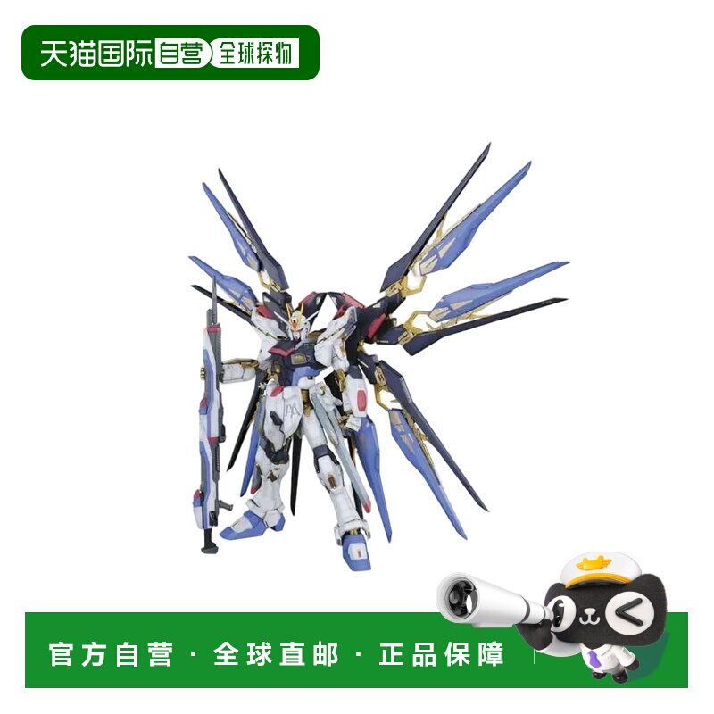 日本直邮 Bandai 高达模型 PG 1/60 强袭自由高达