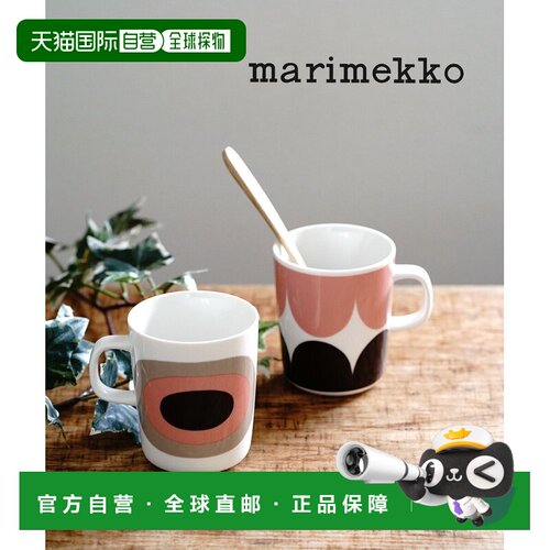 日本直邮Marimekko 玛丽美歌 马克杯 咖啡杯 杯子 两只套装 250毫
