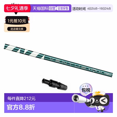 日本直邮Callaway Golf VENTUS GREEN 50 驱动杆杆身带套筒