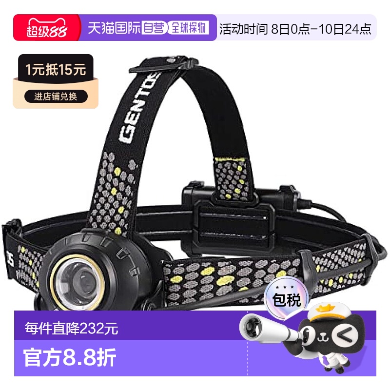 【日本直邮】GENTOS LED头灯USB充电 8h时长 600流明HLP-2303