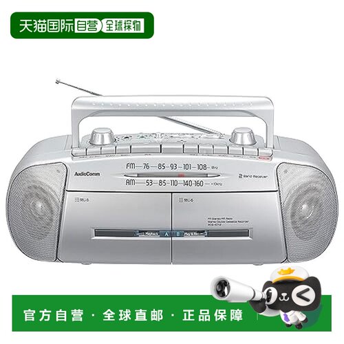 【日本直邮】Ohm欧姆AudioComm收音机/磁带播放 RCS-571Z