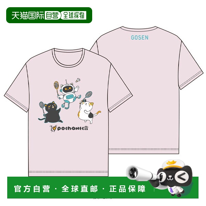 日本直邮Gosen羽毛球服（男士/男女通用款）猫咪图案羽毛球T恤 NP