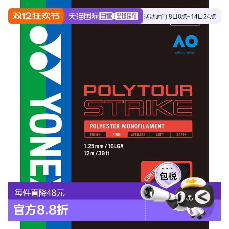 日本直邮Yonex Polytour Strike 125 硬网球肠线网球肠 PTGST125-