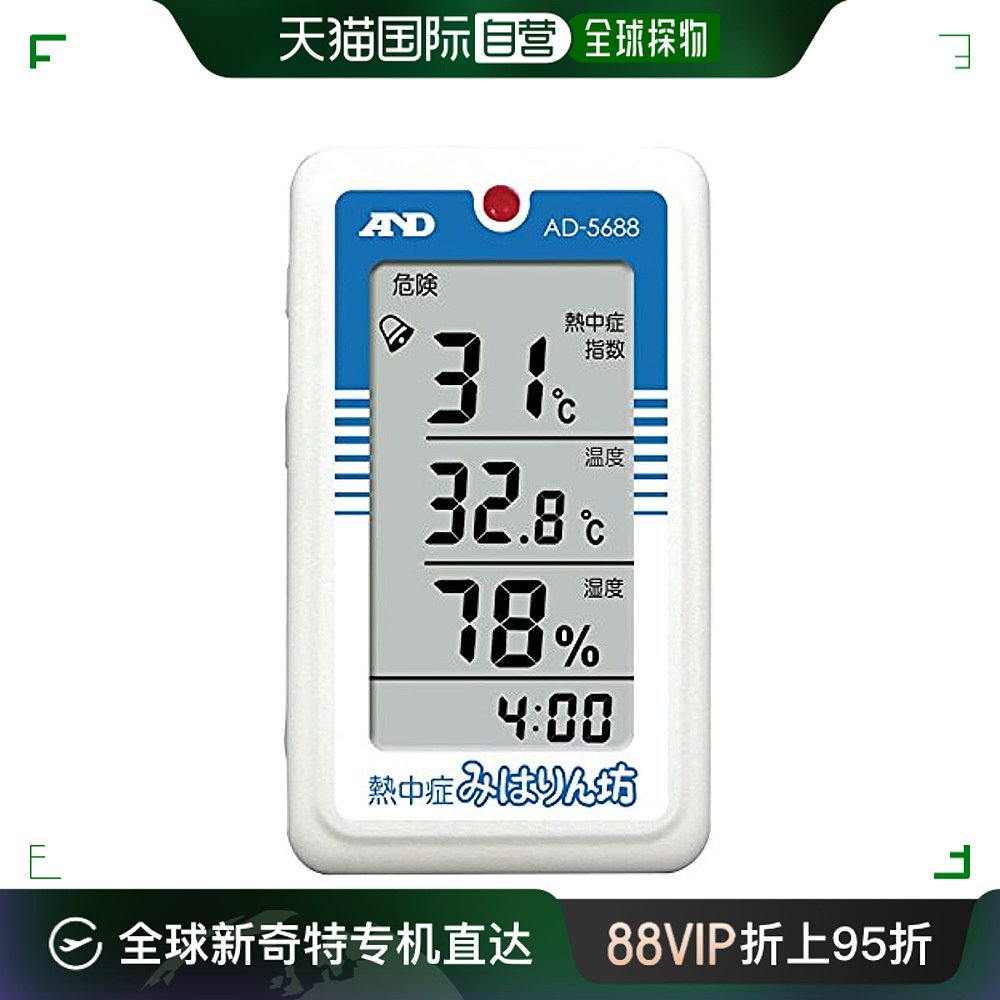 【日本直邮】A&D体温计AD5688-00A00中暑指数计坊一般(ISO)付校