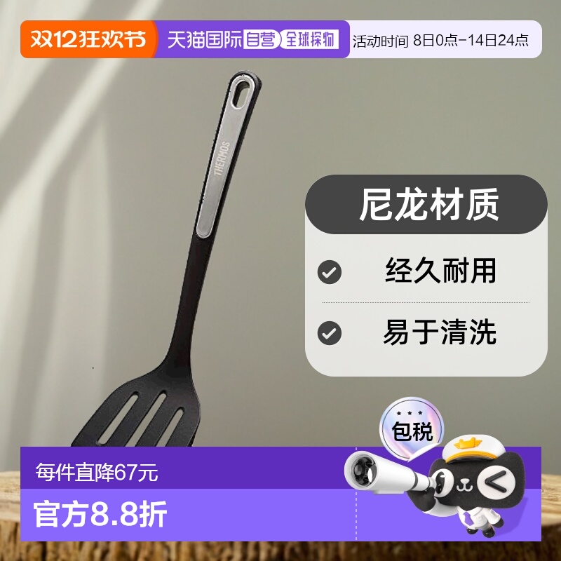 【日本直邮】Thermos膳魔师 锅铲 黑色KT-F001 BK