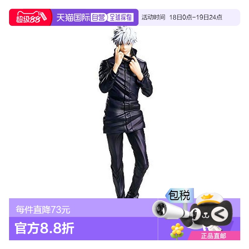 【日本直邮】taito手办景品咒术回战五条悟手办玩具模型摆件