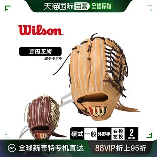 硬球棒双外野手 型成人通用棒 日本直邮WILSON DUAL WBW102047