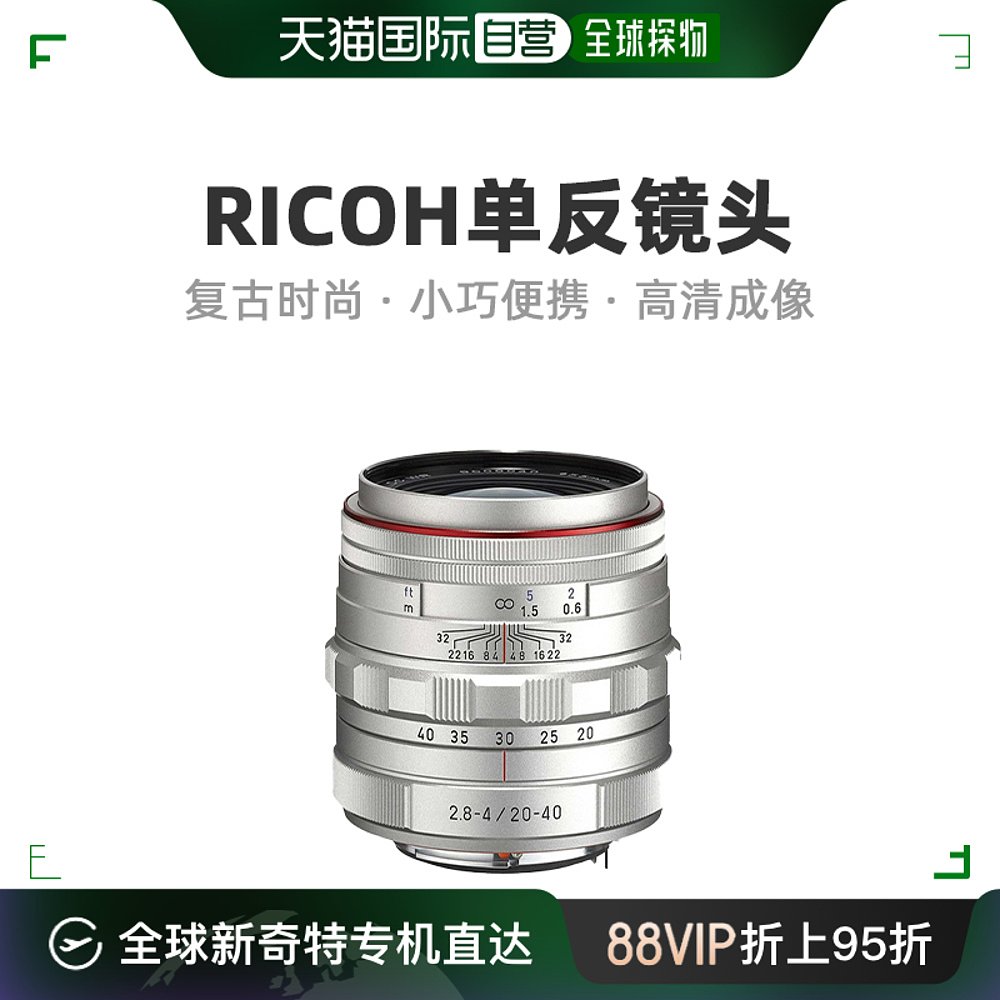 【日本直邮】Ricoh理光镜头单反镜头大光圈广角定焦续航强便变焦