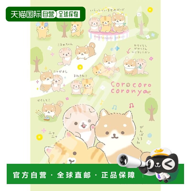 【日本直邮】ENKY 300 块拼图“Korokoro Koronya”300-1599 柴犬