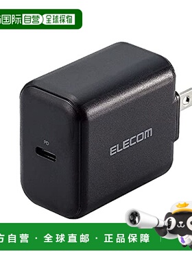 【日本直邮】宜丽客USB Type-C充电器 1端口/PD快充兼容20W 黑色